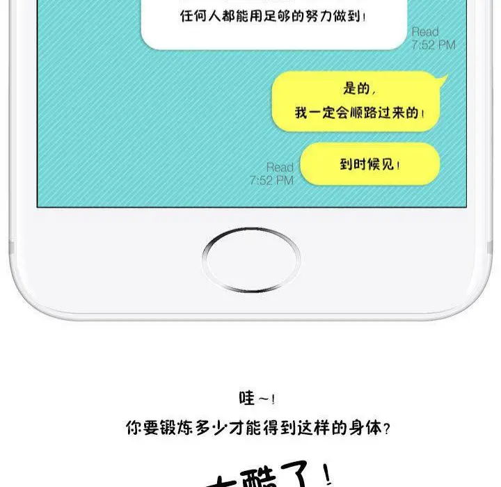 漫画《秘香》特别插曲第29张图