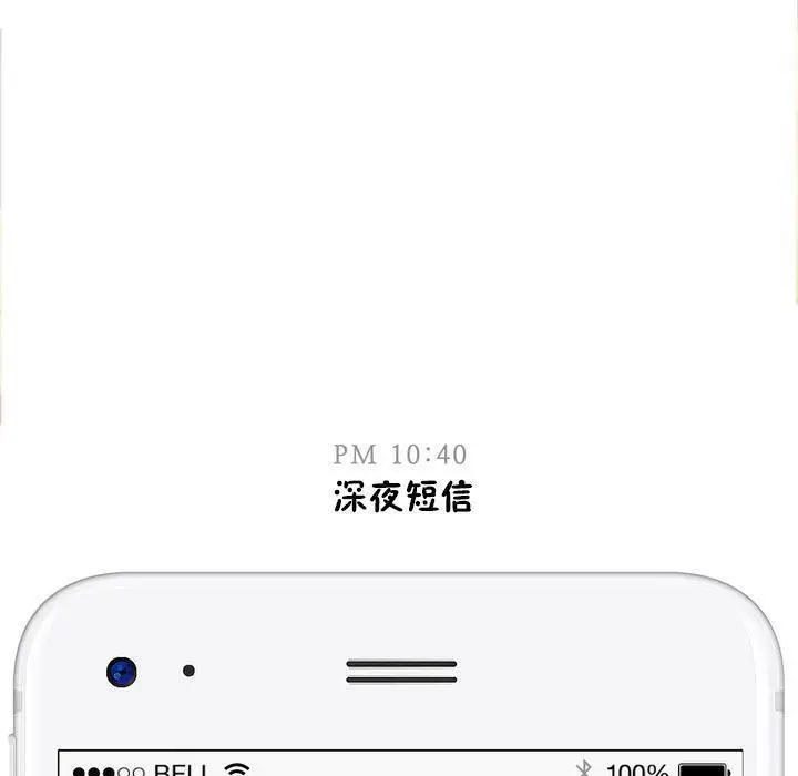 漫画《秘香》特别插曲第34张图