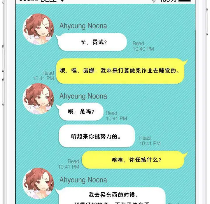 漫画《秘香》特别插曲第35张图