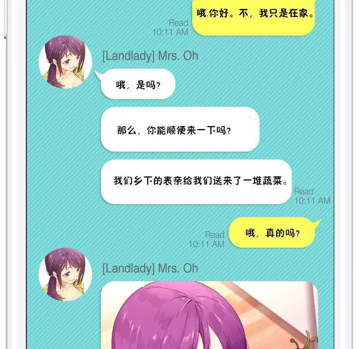 漫画《秘香》特别插曲第4张图