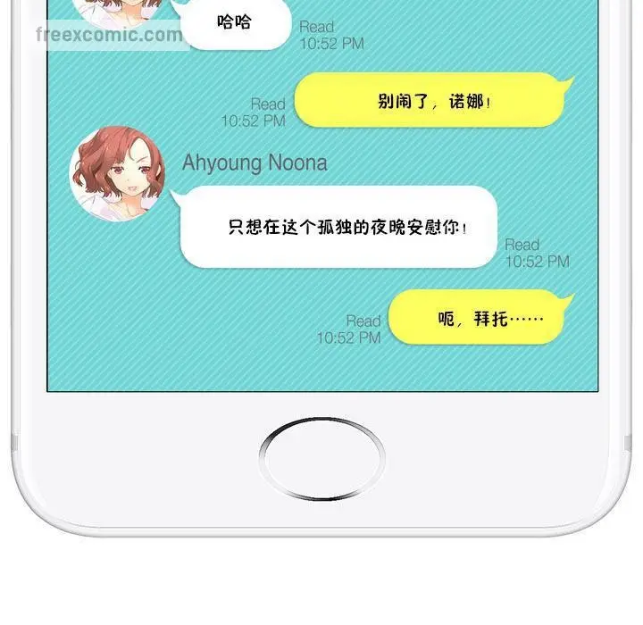 漫画《秘香》特别插曲第40张图
