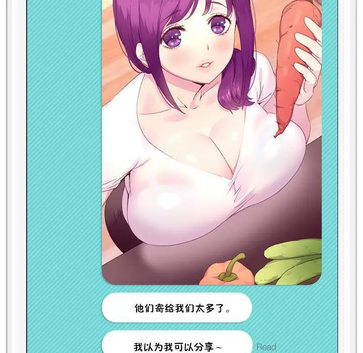 漫画《秘香》特别插曲第5张图
