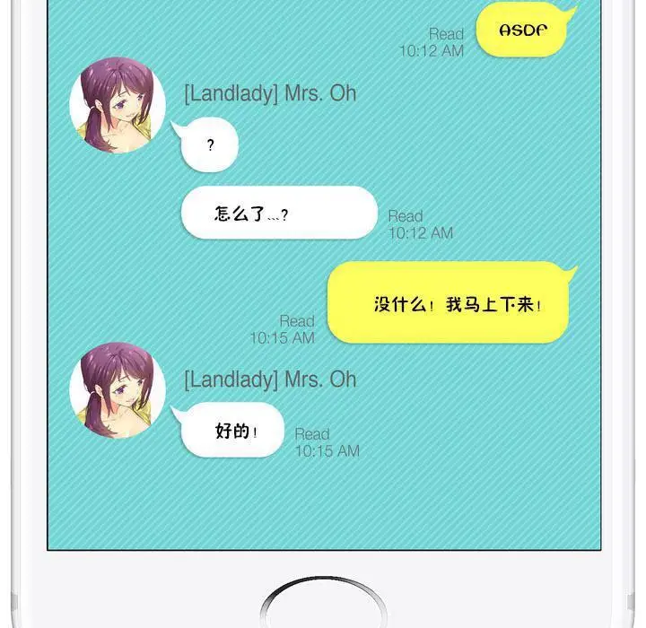 漫画《秘香》特别插曲第7张图