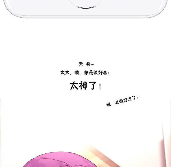 漫画《秘香》特别插曲第8张图