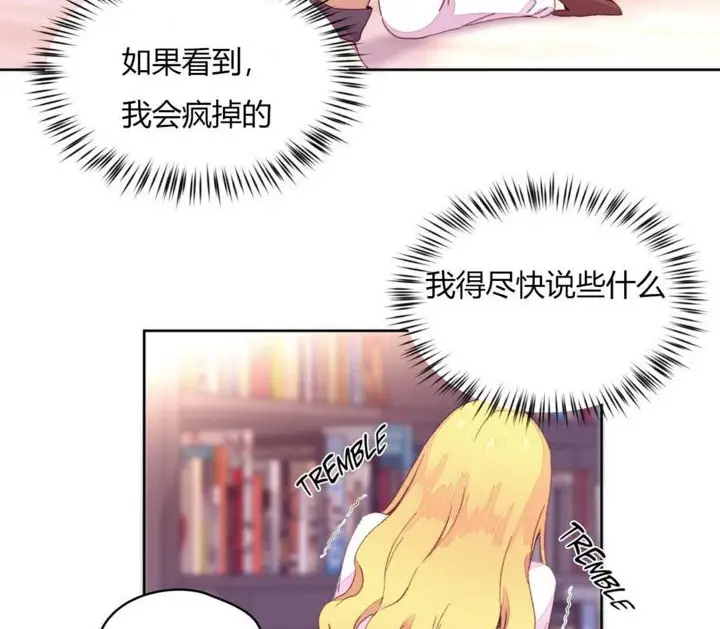 漫画《秘香》第14话第100张图