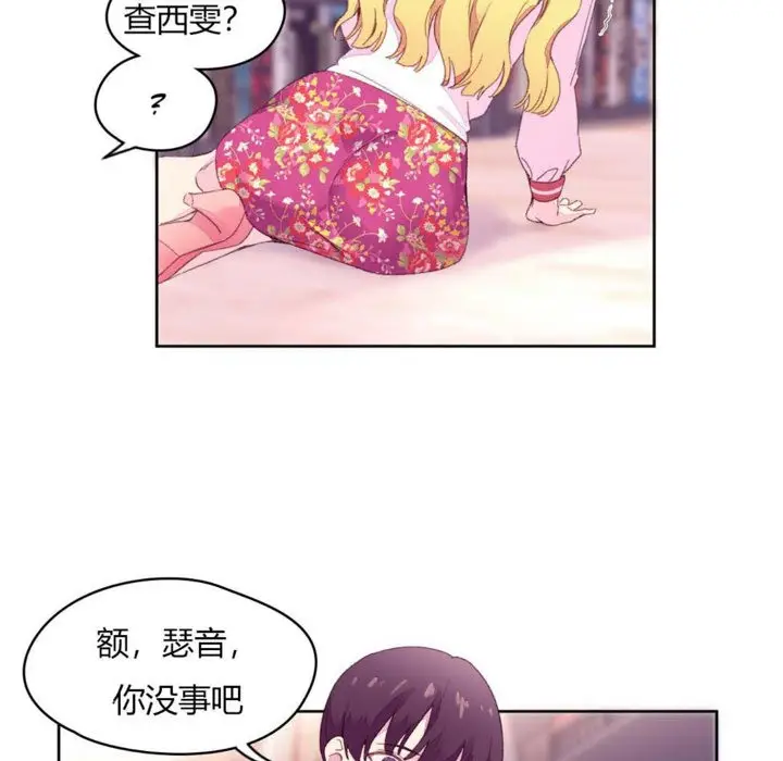漫画《秘香》第14话第101张图