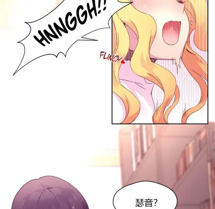 漫画《秘香》第14话第104张图