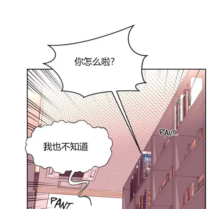 漫画《秘香》第14话第109张图
