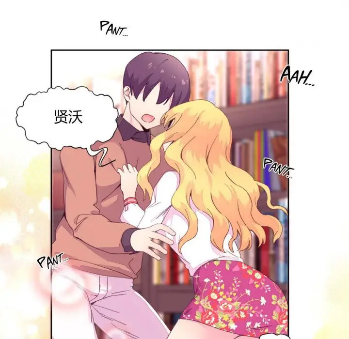 漫画《秘香》第14话第113张图
