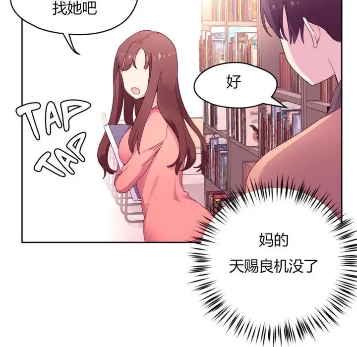 漫画《秘香》第14话第22张图