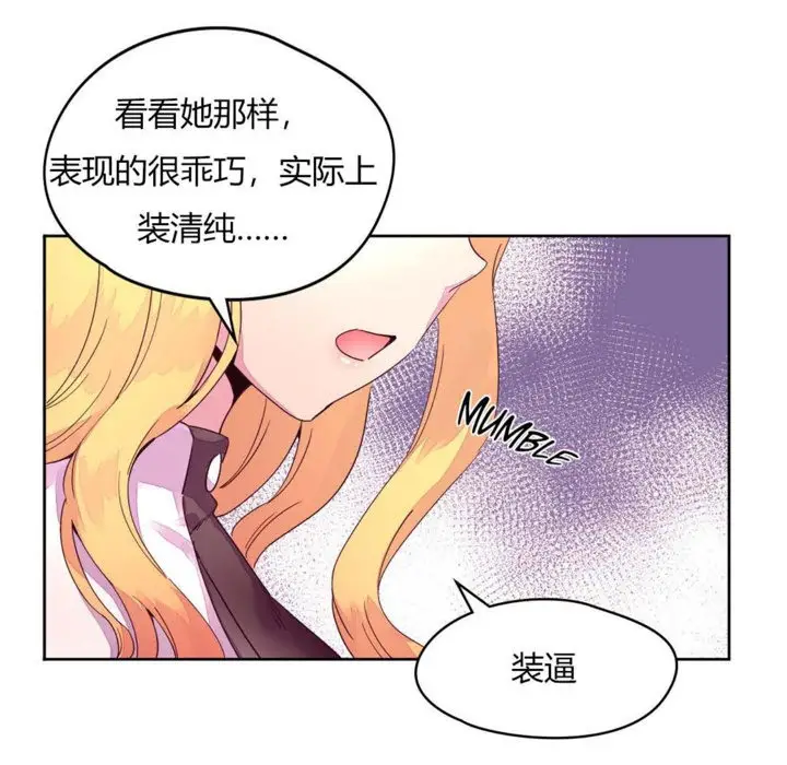 漫画《秘香》第14话第25张图
