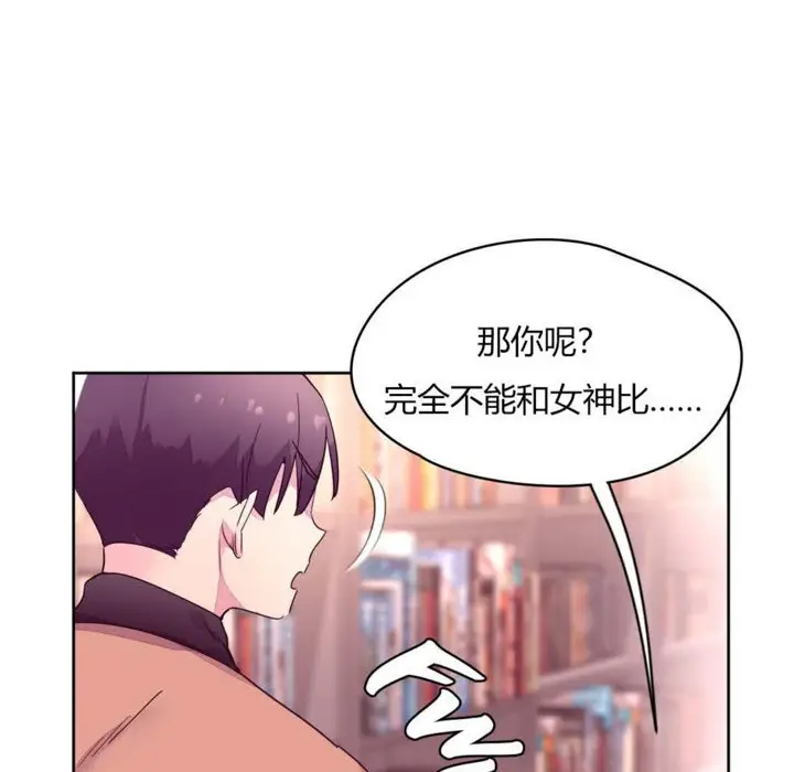 漫画《秘香》第14话第26张图
