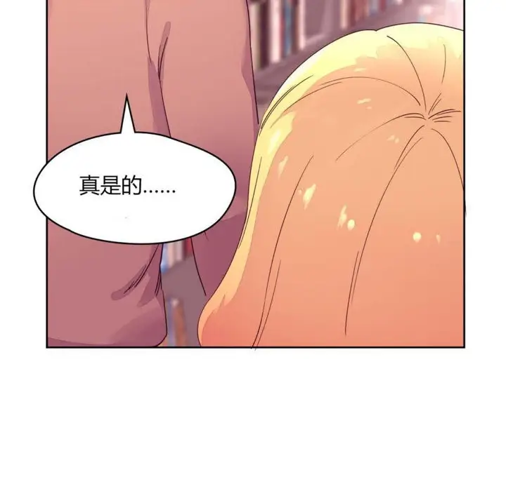 漫画《秘香》第14话第28张图