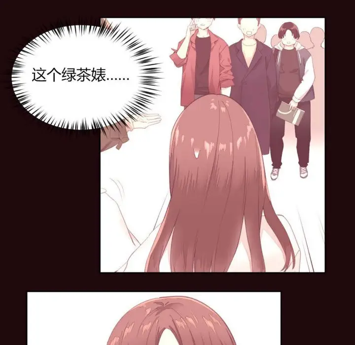 漫画《秘香》第14话第31张图
