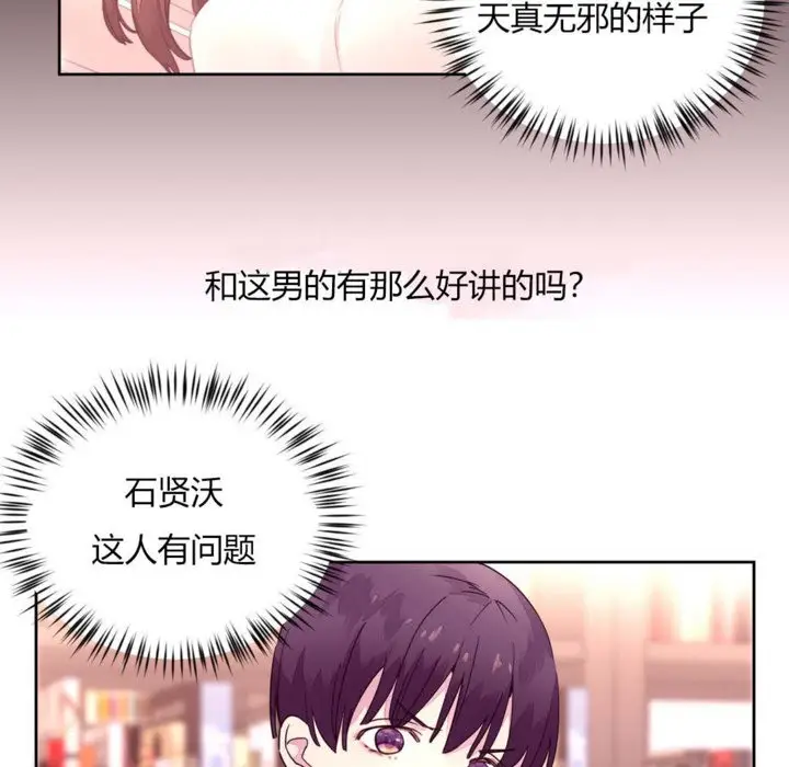 漫画《秘香》第14话第33张图