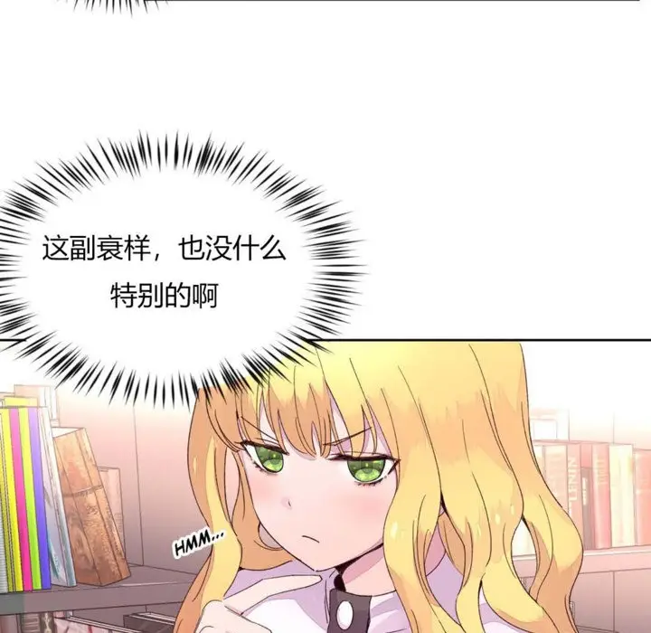漫画《秘香》第14话第38张图