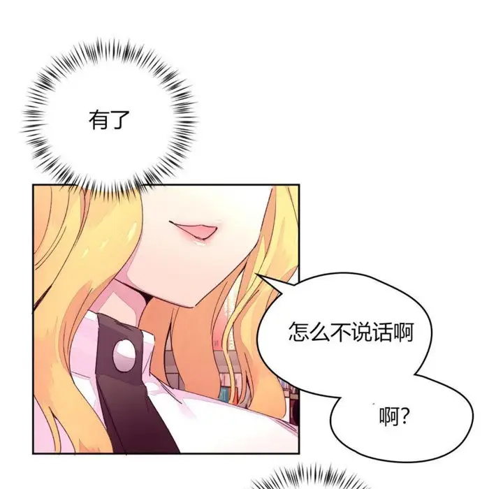 漫画《秘香》第14话第41张图