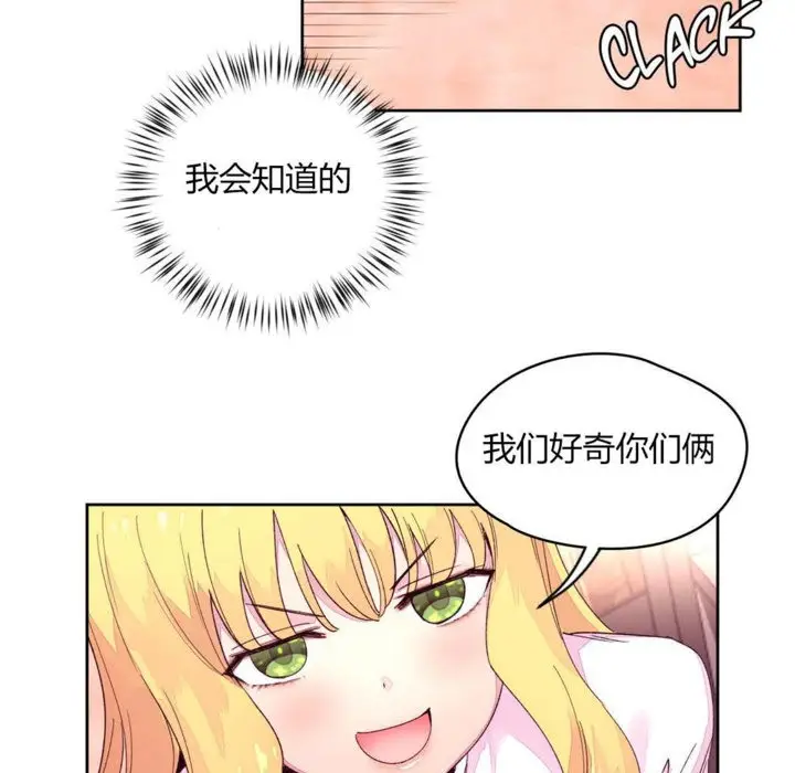 漫画《秘香》第14话第43张图