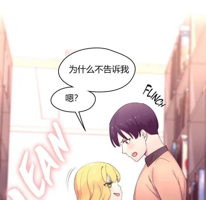 漫画《秘香》第14话第45张图