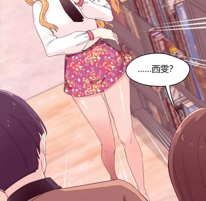 漫画《秘香》第14话第5张图