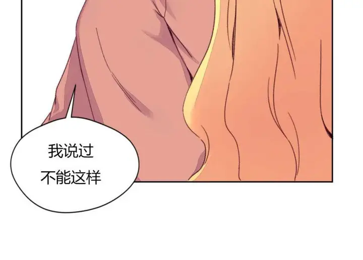 漫画《秘香》第14话第52张图