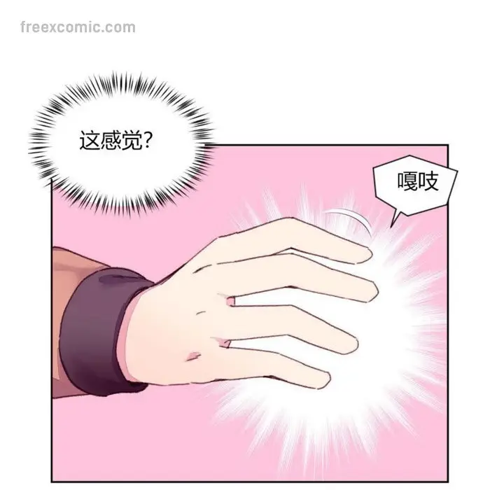 漫画《秘香》第14话第65张图