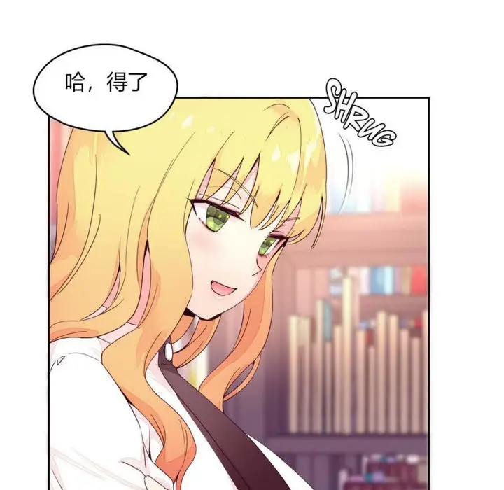 漫画《秘香》第14话第7张图