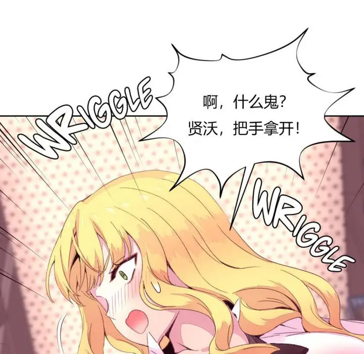 漫画《秘香》第14话第71张图