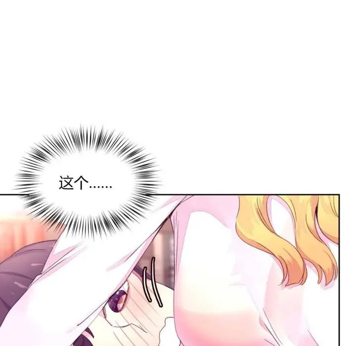 漫画《秘香》第14话第73张图