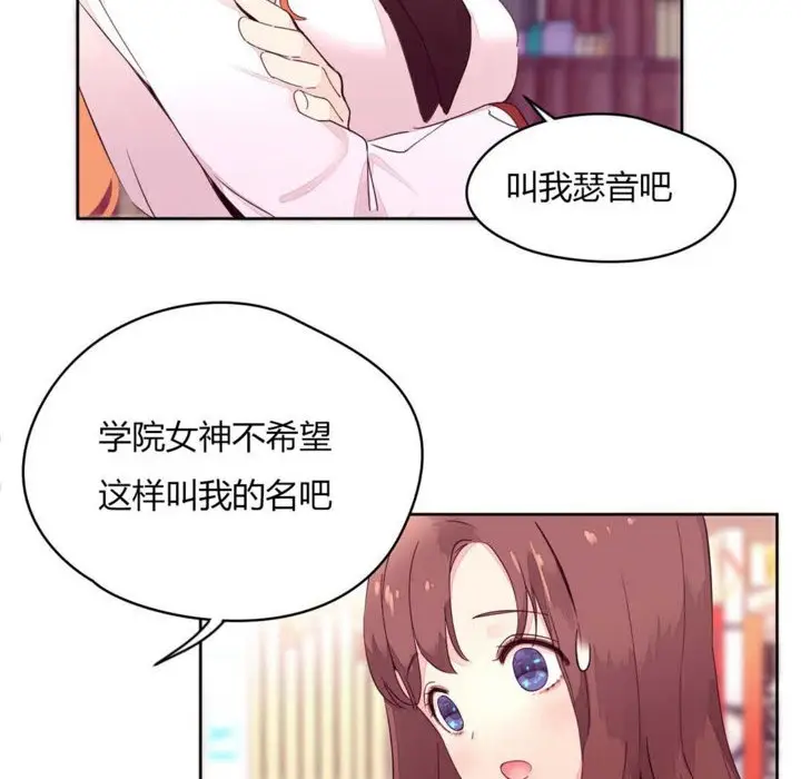 漫画《秘香》第14话第8张图