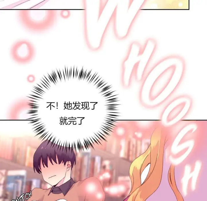 漫画《秘香》第14话第86张图