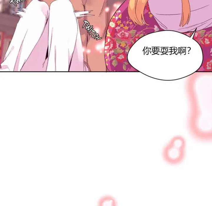 漫画《秘香》第14话第87张图