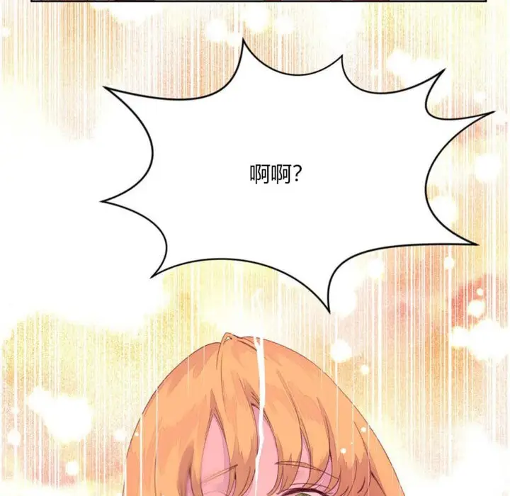 漫画《秘香》第14话第90张图