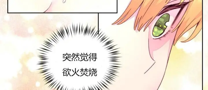 漫画《秘香》第14话第96张图