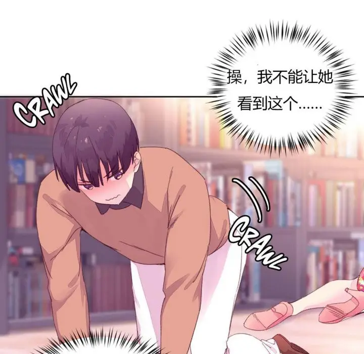 漫画《秘香》第14话第99张图