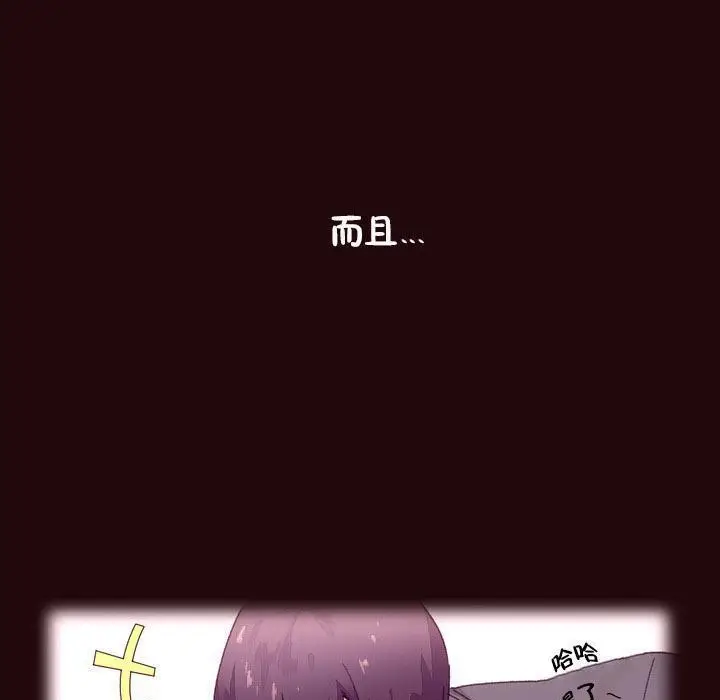 漫画《秘香》第15话第11张图