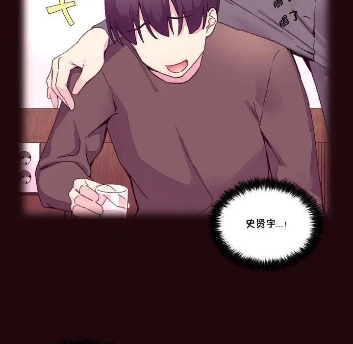 漫画《秘香》第15话第12张图