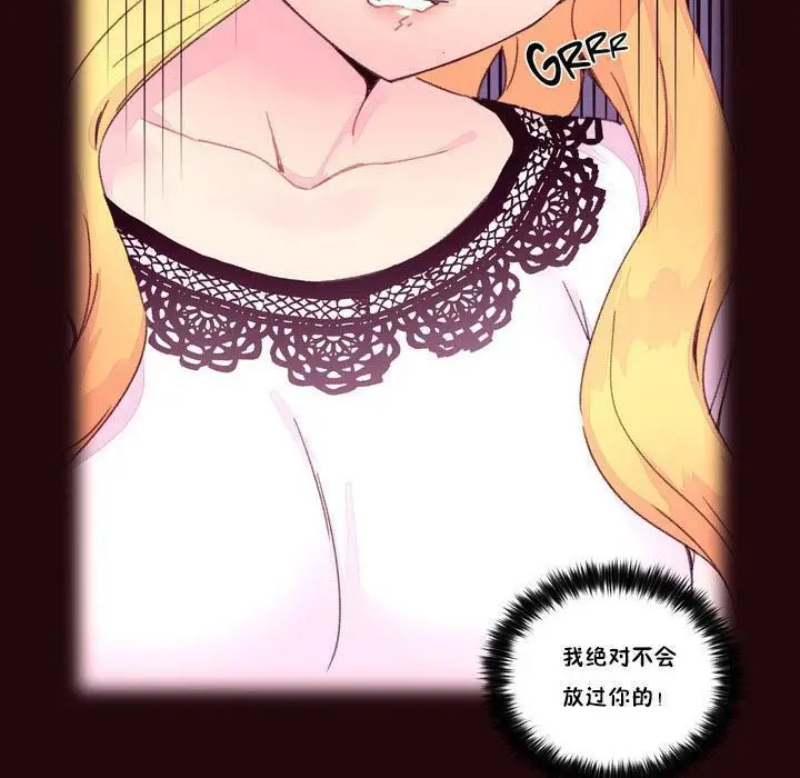 漫画《秘香》第15话第14张图