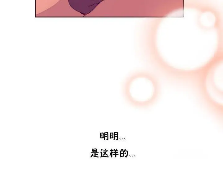 漫画《秘香》第15话第18张图