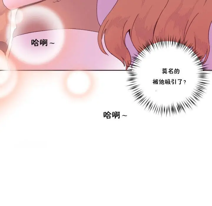 漫画《秘香》第15话第21张图