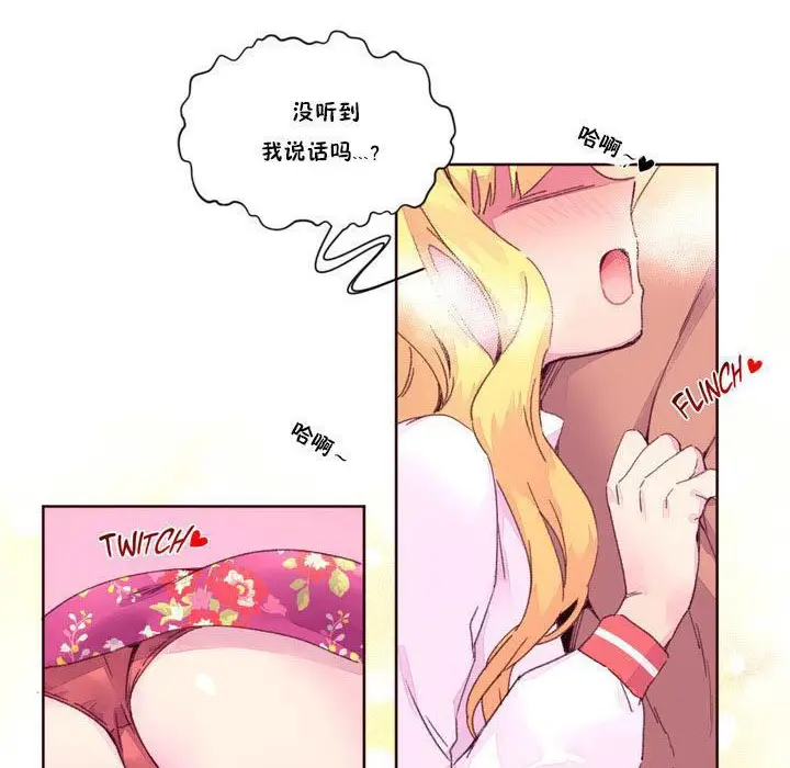 漫画《秘香》第15话第25张图