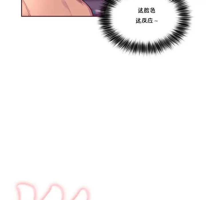 漫画《秘香》第15话第30张图