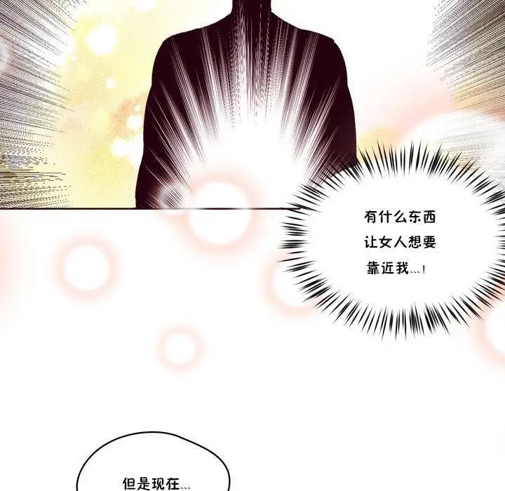 漫画《秘香》第15话第36张图