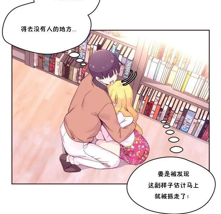 漫画《秘香》第15话第37张图