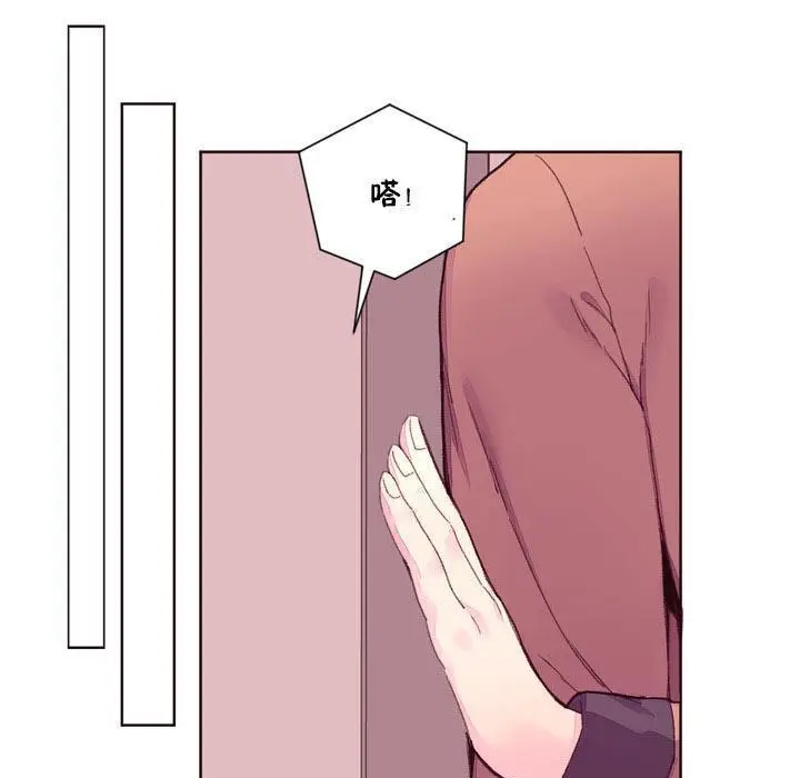 漫画《秘香》第15话第42张图