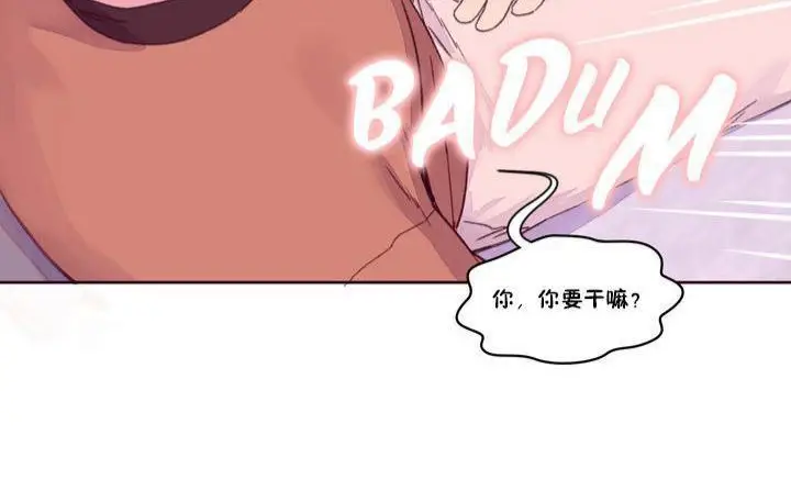 漫画《秘香》第15话第47张图
