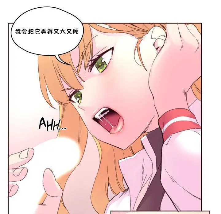 漫画《秘香》第15话第48张图