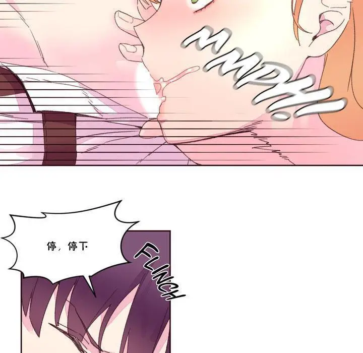漫画《秘香》第15话第50张图