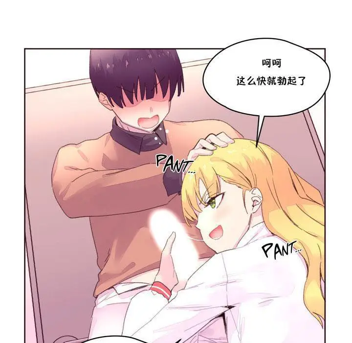 漫画《秘香》第15话第53张图