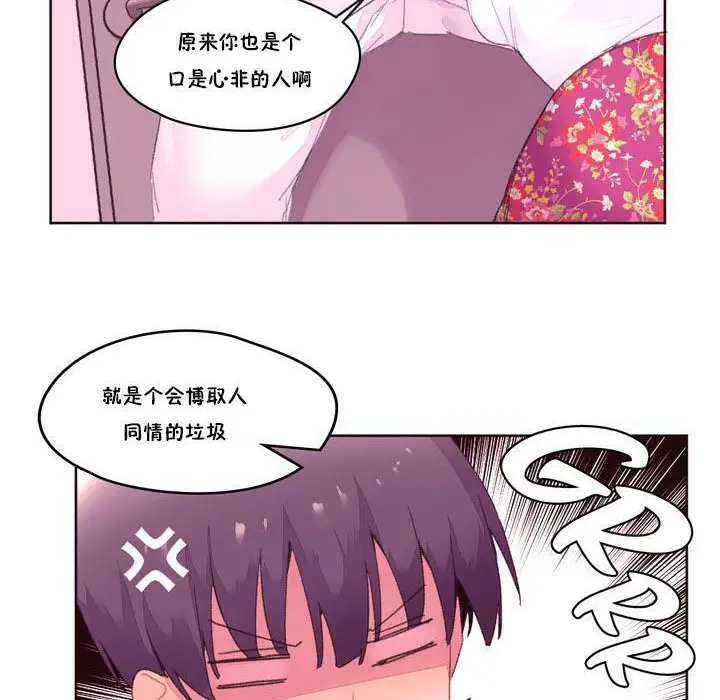 漫画《秘香》第15话第54张图